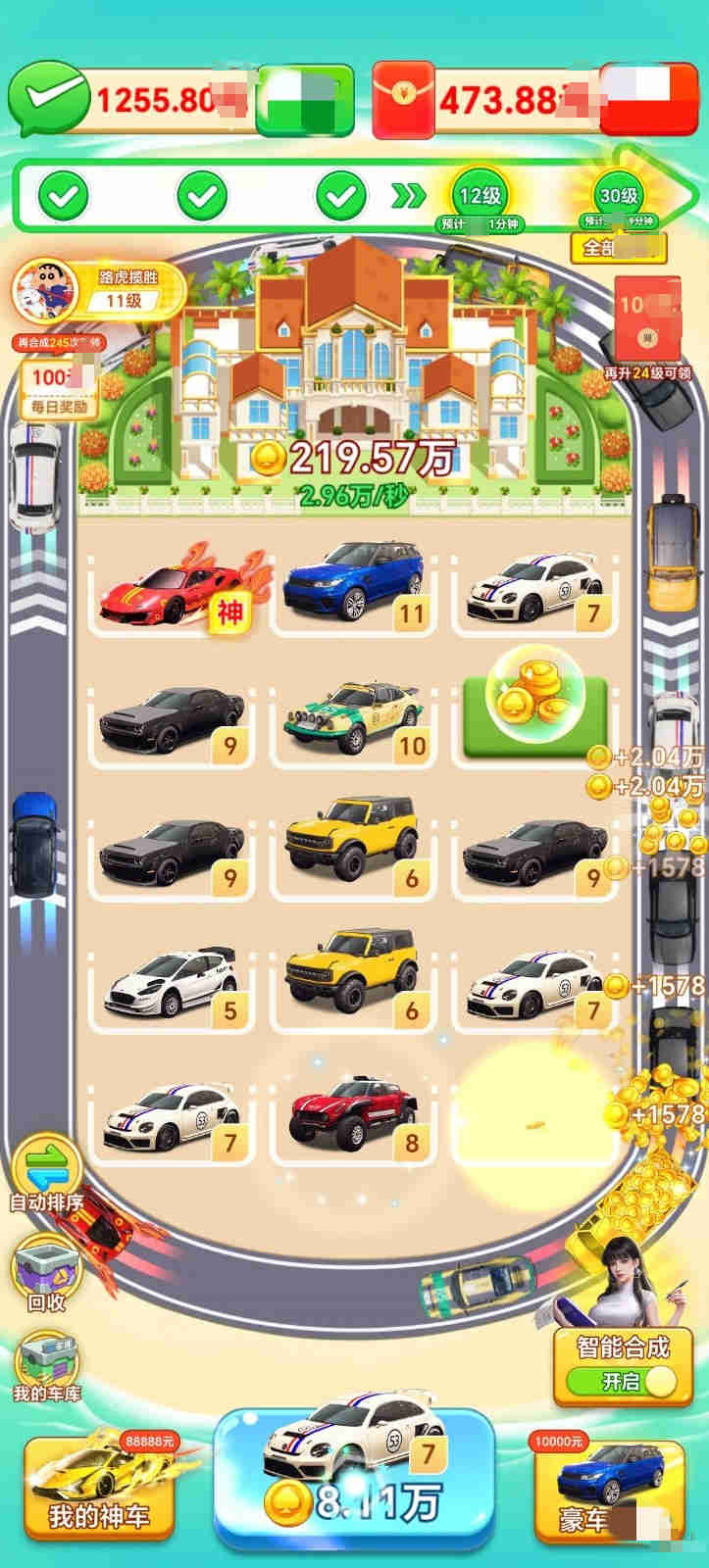 錢途滿滿截圖2