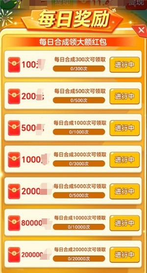 錢途滿滿