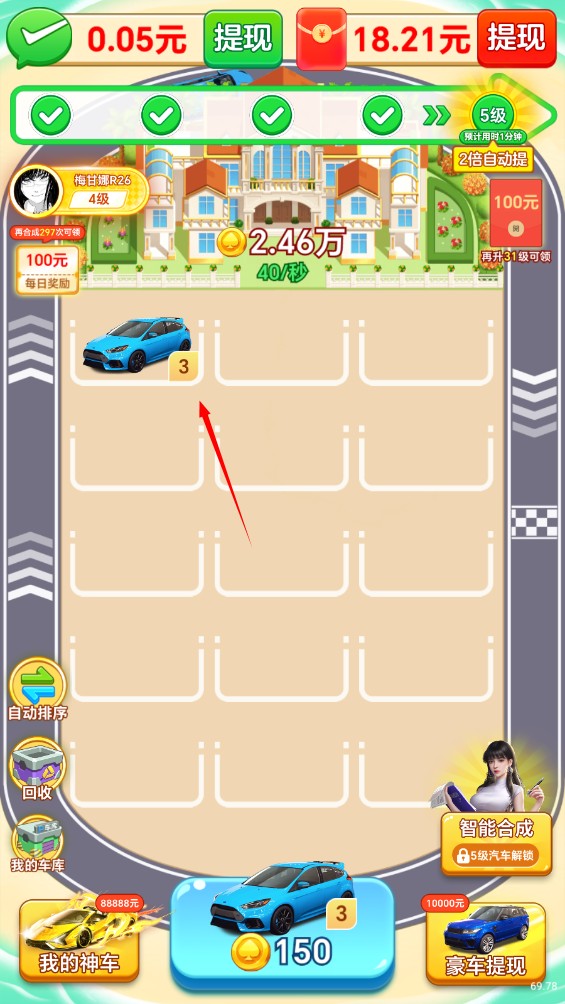 錢途滿滿