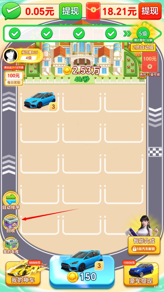 錢途滿滿
