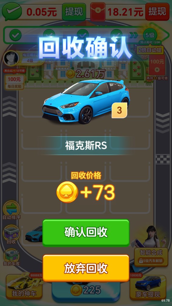 錢途滿滿