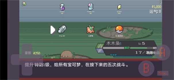 寶可夢(mèng)肉鴿截圖3