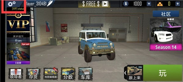 越野車模擬器