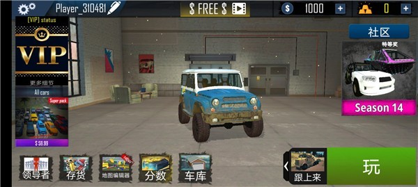 越野車模擬器