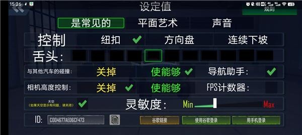 越野車模擬器