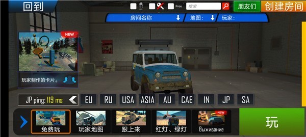 越野車模擬器