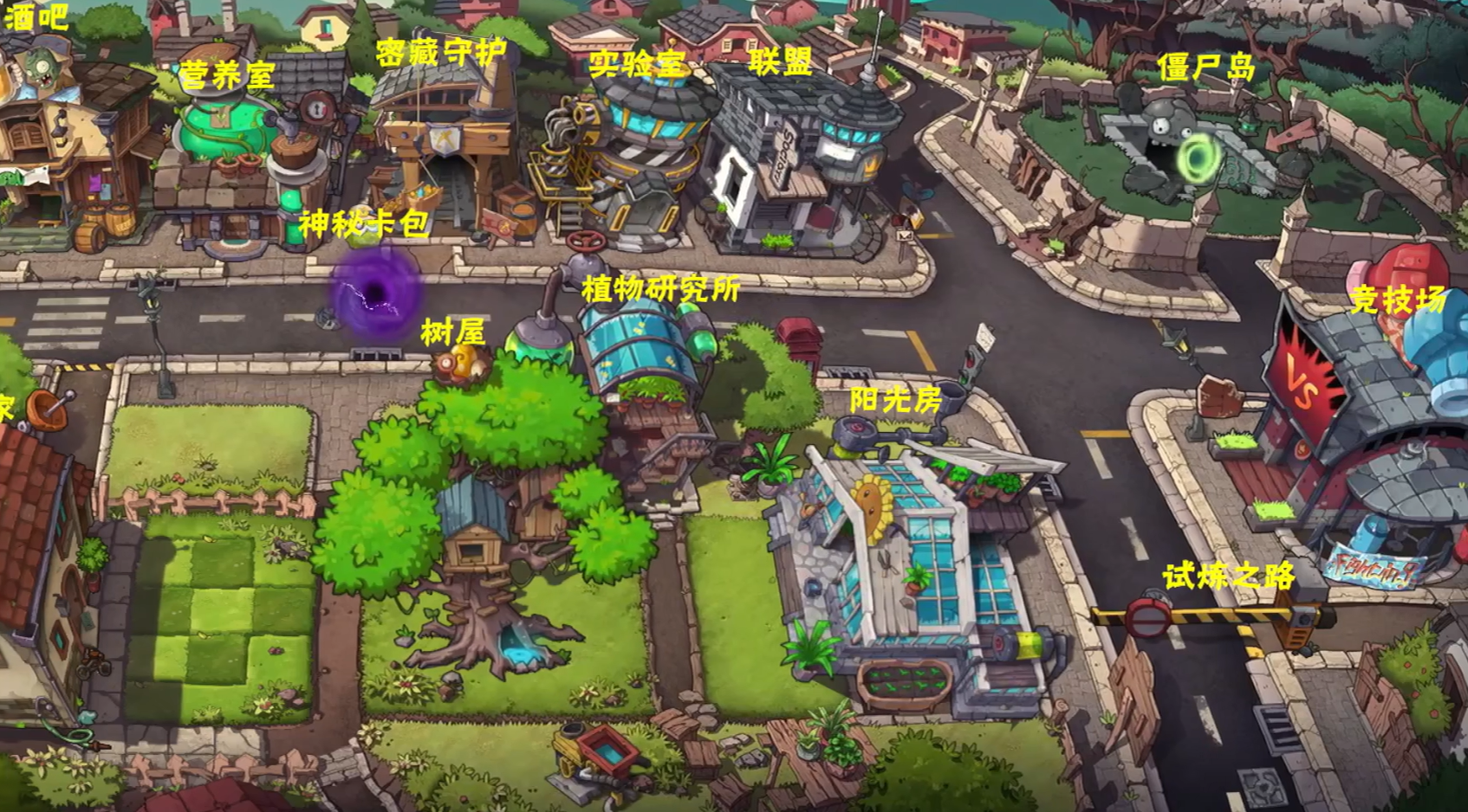 植物大戰(zhàn)僵尸謀略版