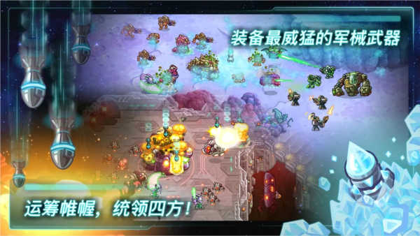 鋼鐵戰(zhàn)隊截圖5