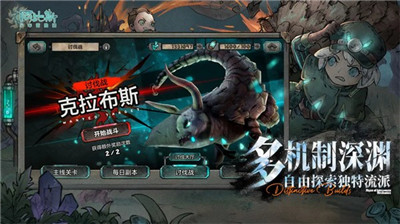 阿比斯少年冒險(xiǎn)團(tuán)手游截圖1