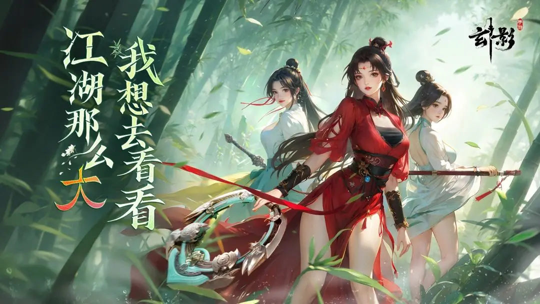 玄影截圖5