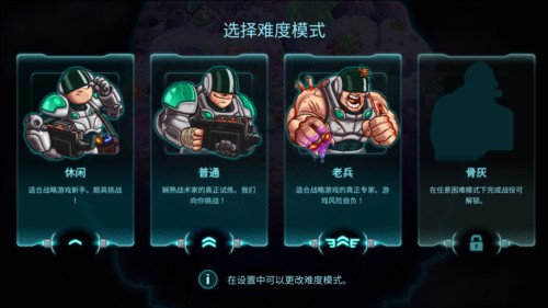 鋼鐵戰(zhàn)隊漢化版圖片5