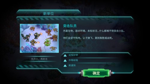 鋼鐵戰(zhàn)隊漢化版圖片7