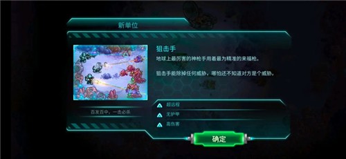 鋼鐵戰(zhàn)隊漢化版圖片10