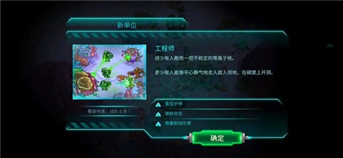 鋼鐵戰(zhàn)隊漢化版圖片11