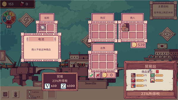 大航空時(shí)代截圖1