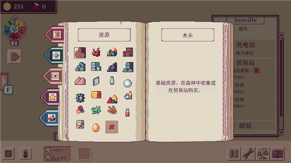大航空時(shí)代截圖4