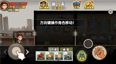 求生100天截圖2