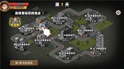 求生100天截圖4