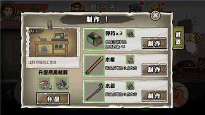 求生100天截圖3