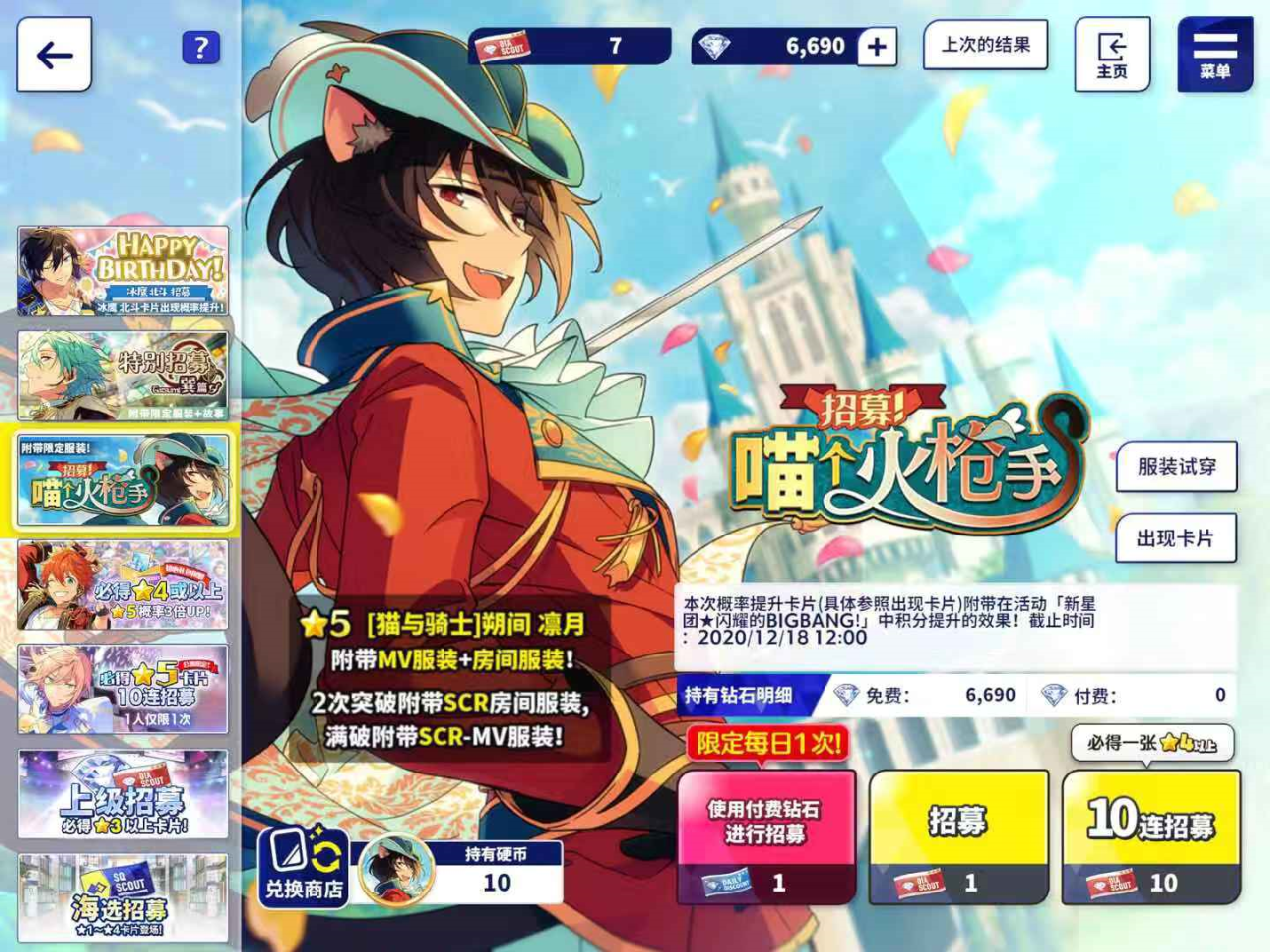 偶像夢(mèng)幻祭2安卓版