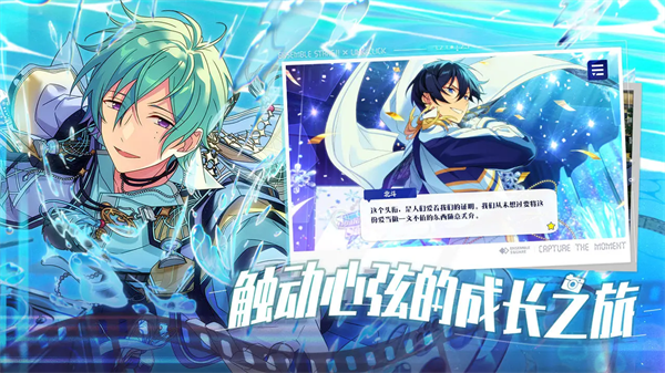 偶像夢(mèng)幻祭2安卓版