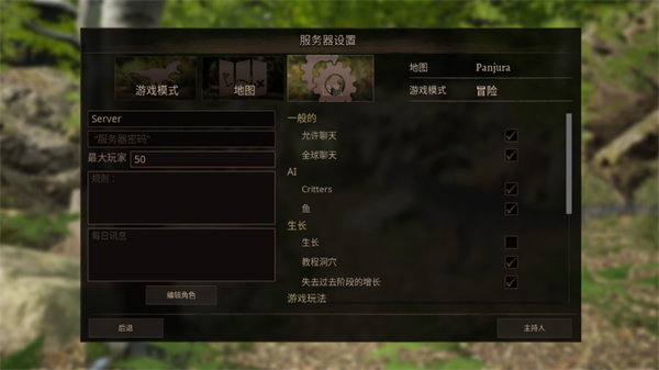 泰坦之路截圖2