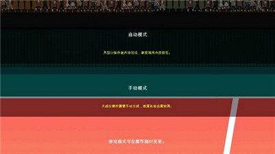 排球高手截圖3
