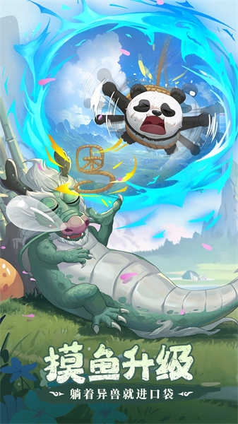 奇妙山海經(jīng)