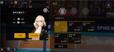 排球高手