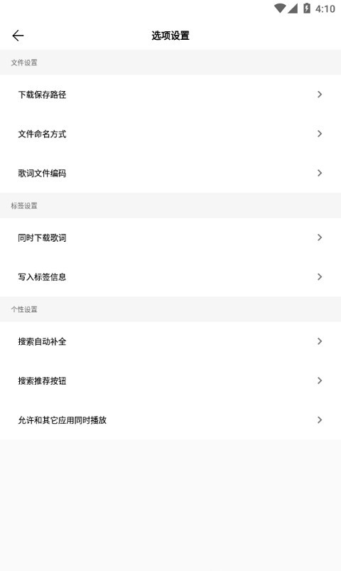 歌詞適配復(fù)活版截圖3