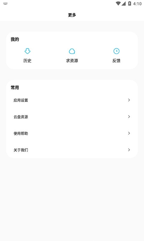 歌詞適配復(fù)活版截圖2