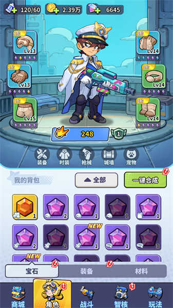 守衛(wèi)都市截圖3