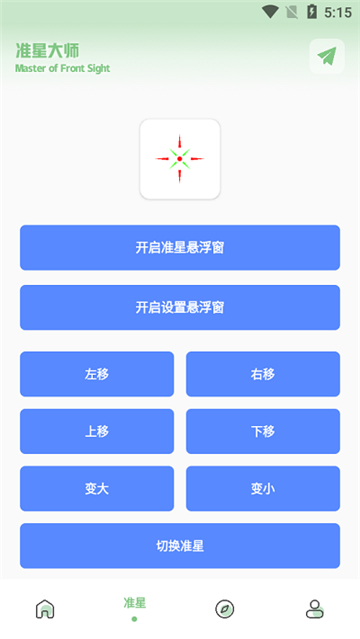 夢棧畫質(zhì)助手截圖2