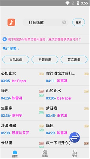 歌詞適配復(fù)活版