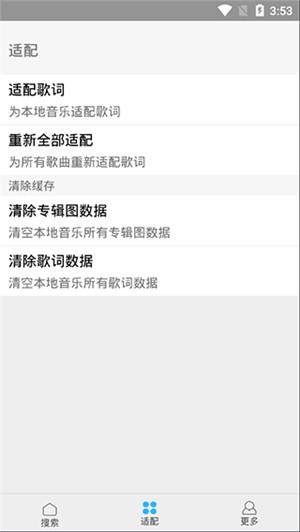 歌詞適配復(fù)活版