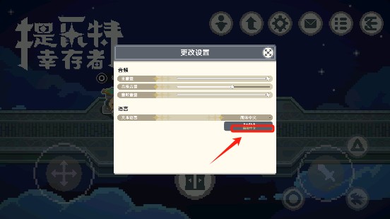 提瓦特幸存者中文版
