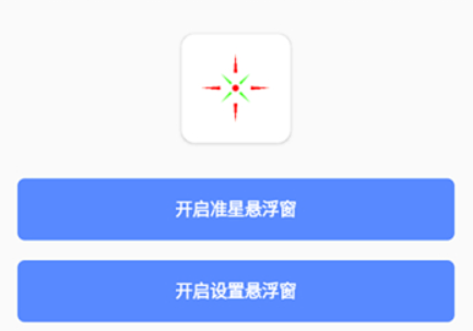 夢棧畫質(zhì)助手