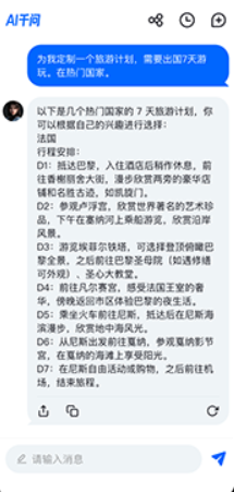 AI千問(wèn)