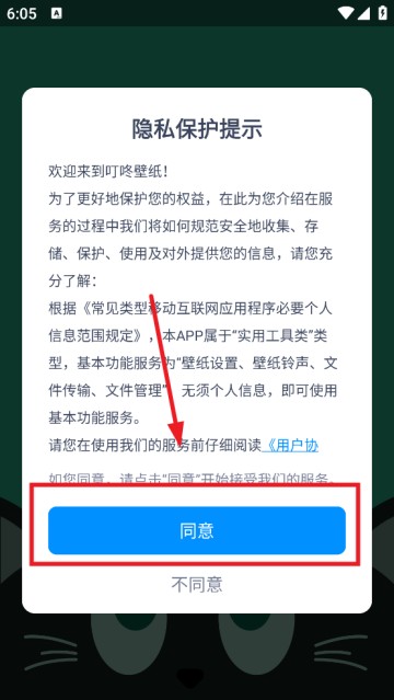 叮咚壁纸软件