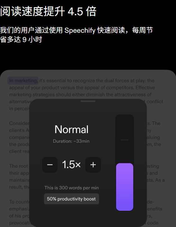 speechify