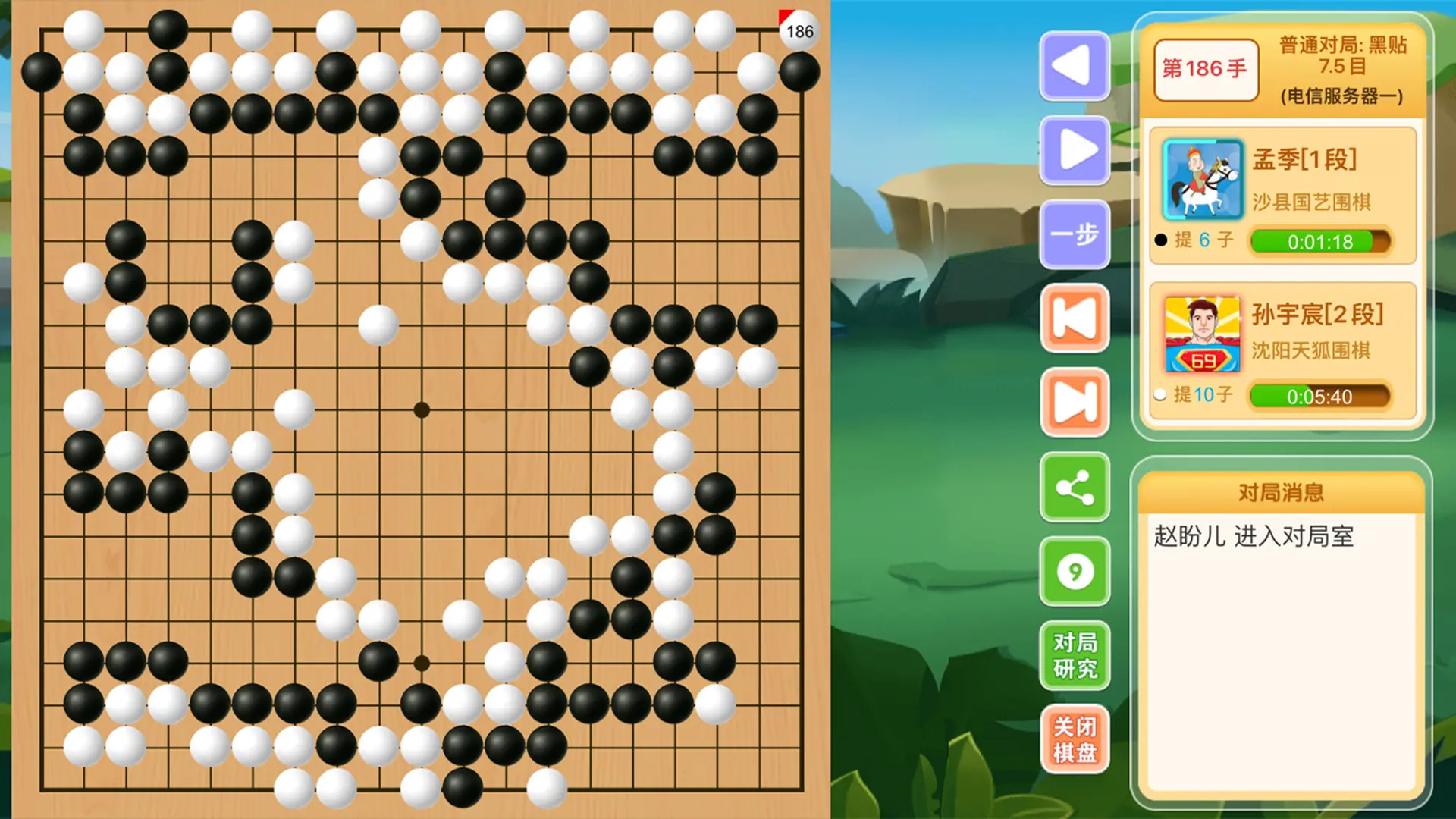 新博少兒對(duì)弈平臺(tái)截圖1