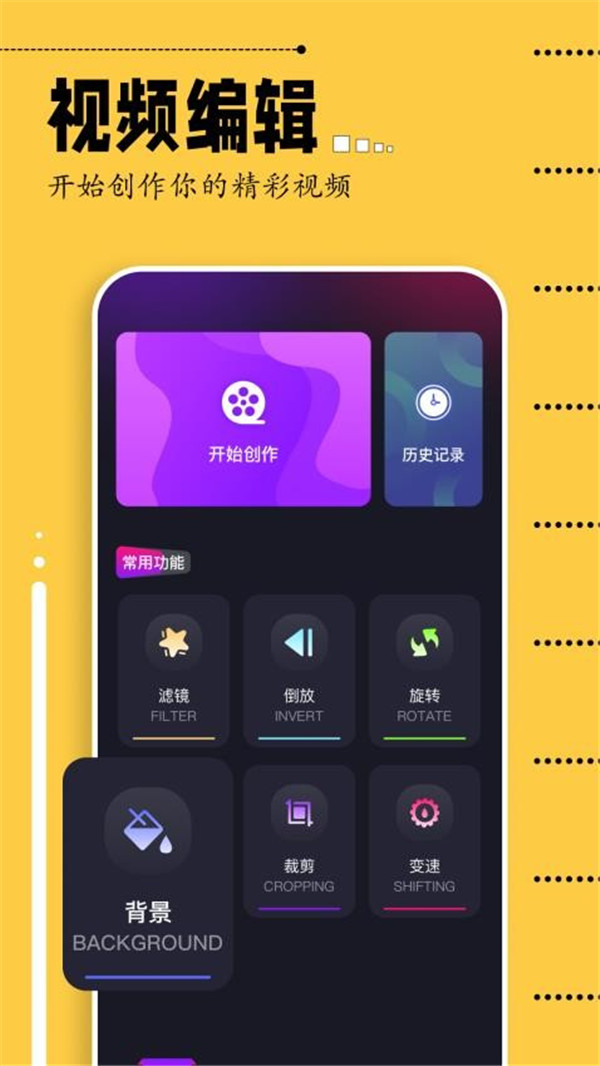 即錄剪輯截圖3