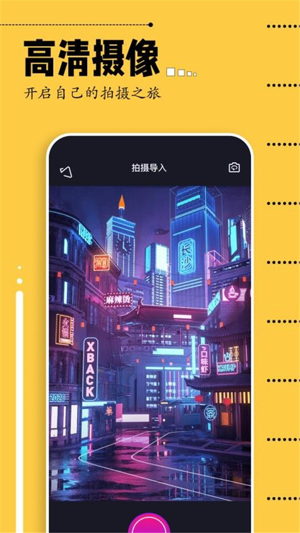 即錄剪輯截圖2