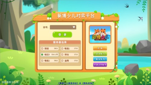 新博少兒對(duì)弈平臺(tái)app2