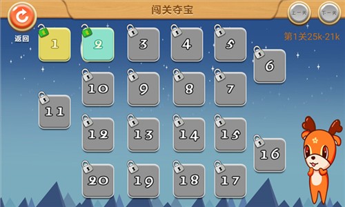 新博少兒對(duì)弈平臺(tái)app6