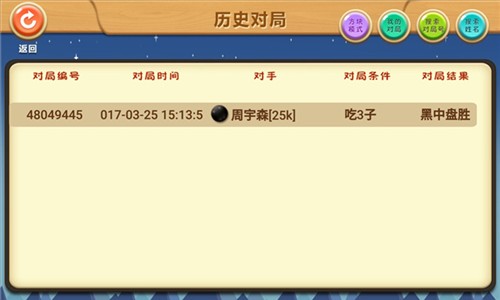 新博少兒對(duì)弈平臺(tái)app5