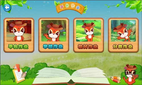 新博少兒對(duì)弈平臺(tái)app7