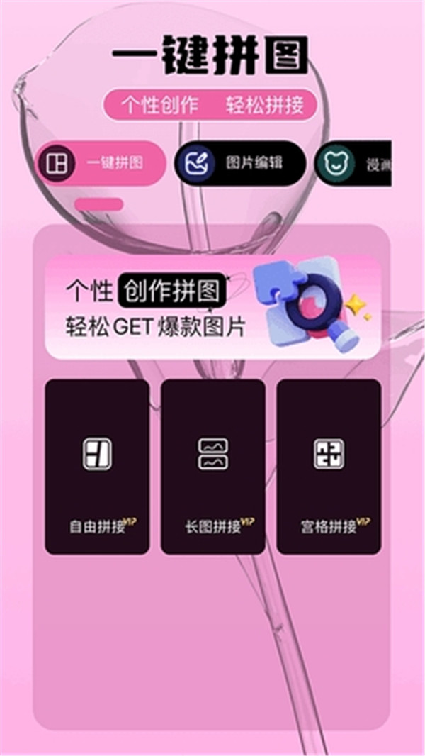 即錄剪輯