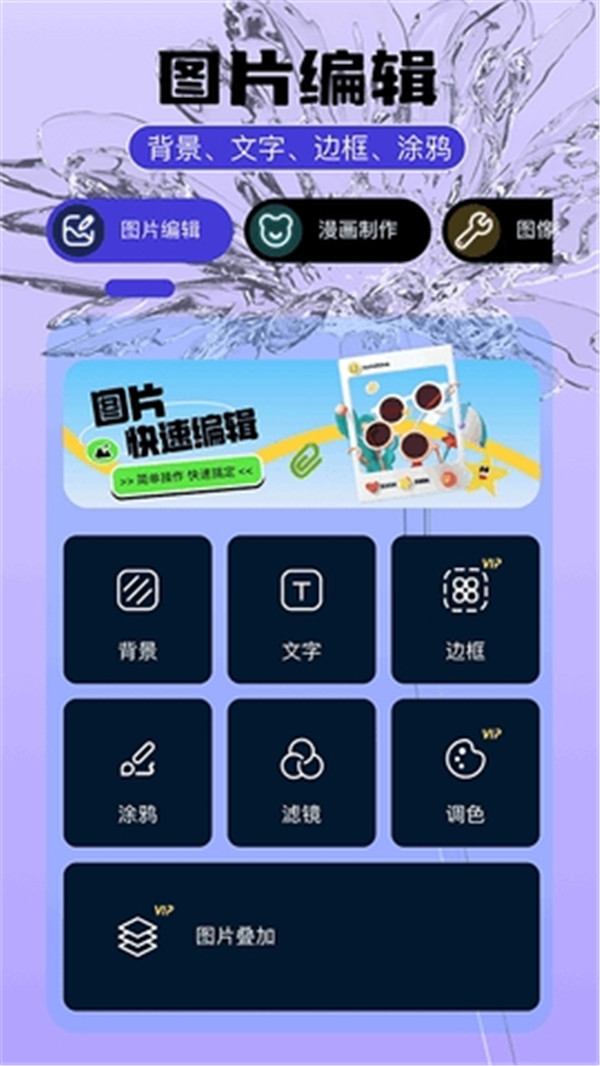 即錄剪輯