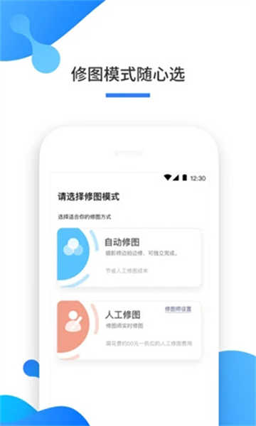 一拍即傳截圖4